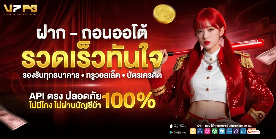 V7PG สล็อต PG เว็บตรงแท้