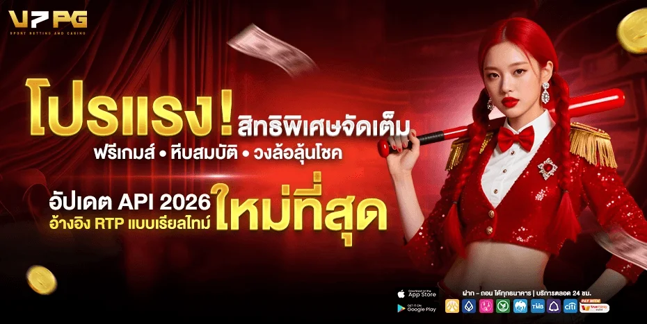 V7PG สล็อต PG เว็บตรงแท้
